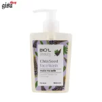 فیس واش دانه چیا بیول (BIOL) مناسب پوست های چرب 8 فیس واش دانه چیا بیول (BIOL) با حجم 140ml