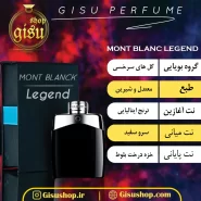 اسانس عطر مونت بلنک لجند (Mont Blanc Legend)|مردانه