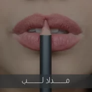 lip pencile