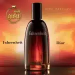 اسانس عطر دیور فارنهایت(Dior Fahrenheit)