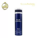 اسپری بدن بیواستار بلوشنل(BioStar Blue Chanell Body Spray)