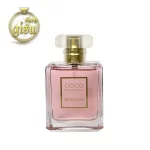 عطر جیبی زنانه کوکو شنل Coco Chanel برندینی Brandini | حجم 33 میل