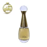 عطر جیبی زنانه جادور دیور Jadore Dior برندینی Brandini | حجم 33 میل