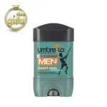 دئودورانت مردانه آمبرلا SMART MAN اسمارت من (umbrella) -حجم 75 میل