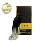 عطر جیبی زنانه گود گرل سوپریم Good Girl Supreme برندینی Brandini | حجم 33 میل