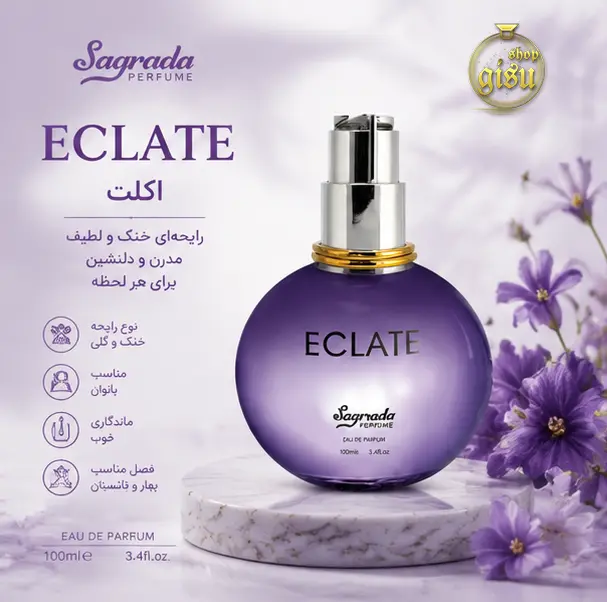 ادکلن طرح اصلی ساگرادا رایحه Eclat اکلت