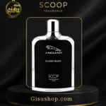 ادکلن طرح اصلی جگوار بلک برند اسکوپ Scoop Jaguar Black